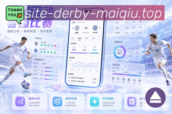 赛中快讯