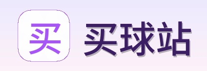买球站 首页